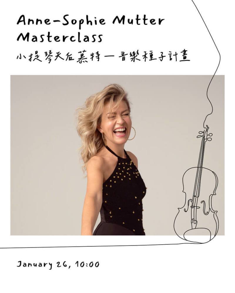 小提琴家安．蘇菲．慕特（Anne-Sophie Mutter）從藝50年，以台北為起點舉辦音樂會之外，也宣布2026年1月將舉辦「音樂種子計畫」大師班。（牛耳藝術提供）