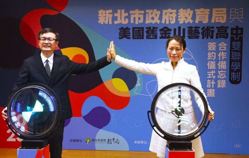 新北市教育局長張明文（左）與美國舊金山藝術高中校長張雪容（右）22日簽署合作備忘錄，共同推動藝術雙聯學制。（教育局提供）