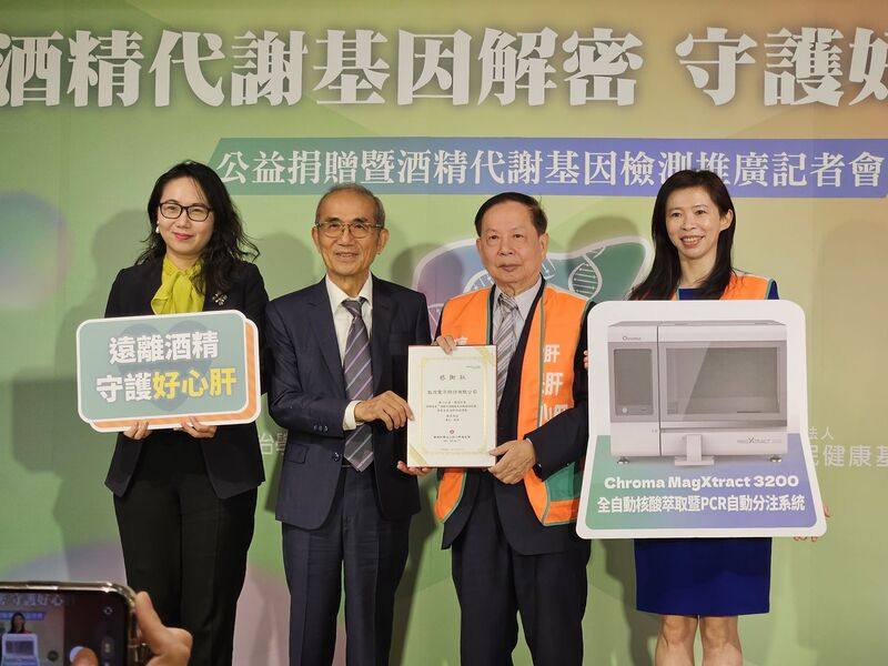 愛心企業與民眾捐助酒精代謝酶基因檢測，肝基會董事長許金川（右2）表示，酒精是肝臟最大的殺手，應全面推動預防與控制酒精引起的肝病，讓台灣真正擺脫肝病威脅
