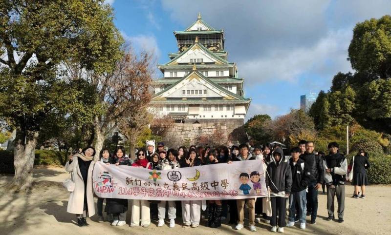 新竹縣義民高中師生日前赴日本拜訪姊妹校千種高校與關西學院高等部，透過生活互動深化文化理解。（義民高中提供）