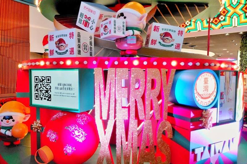 耶誕節將屆，免稅商店昇恆昌股份有限公司在桃園機場管制區內打造2棵「台味互動耶誕樹」，其中2航廈護照查驗出口耶誕樹高近7公尺，穿梭在耶誕樹生產線上的小精靈們繫上「茄芷袋」腰包，模樣可愛。