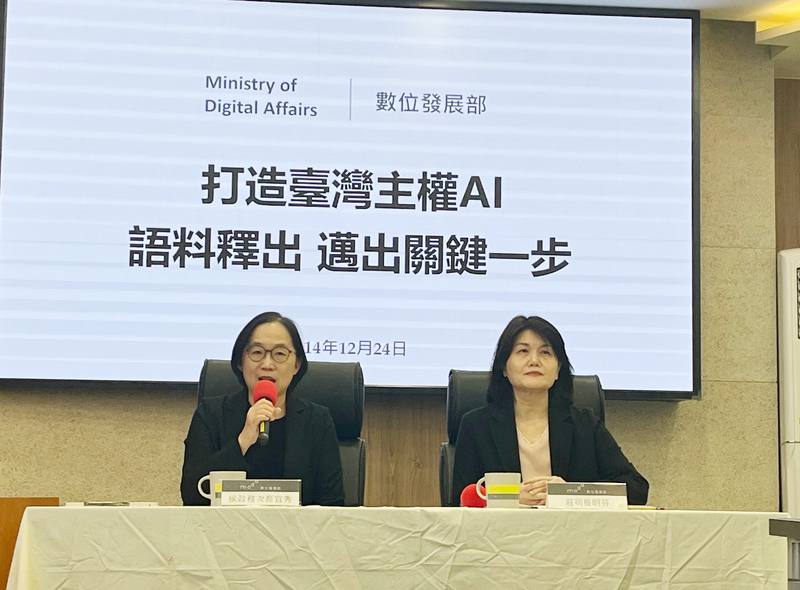 數位發展部24日舉行記者會，宣布台灣主權AI訓練語料庫上線，數發部次長侯宜秀（左）、數發部資料創新司司長莊明芬（右）出席