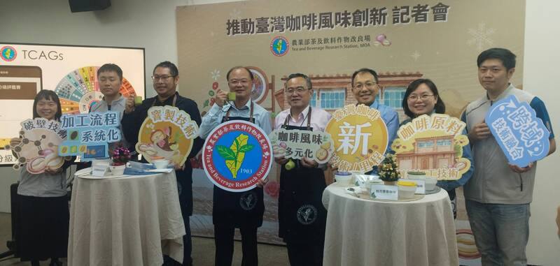 農業部茶及飲料作物改良場24日在台北舉辦記者會，介紹首創的「咖啡香氣窨製技術」，讓台灣咖啡從傳統農作加工邁入風味科學領域，可將玫瑰、桂花、萬壽菊、檸檬、橘子、野薑花等天然植物的花果香植入咖啡豆中