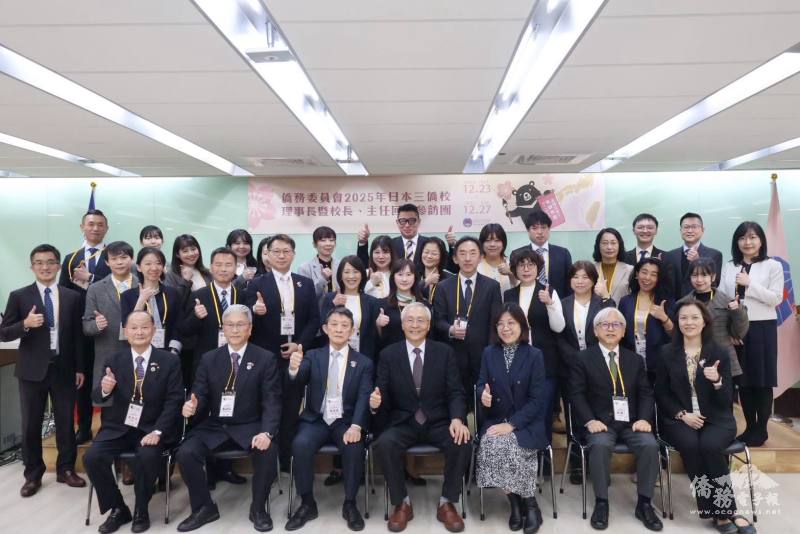 日本三僑校拜會僑委會大合照