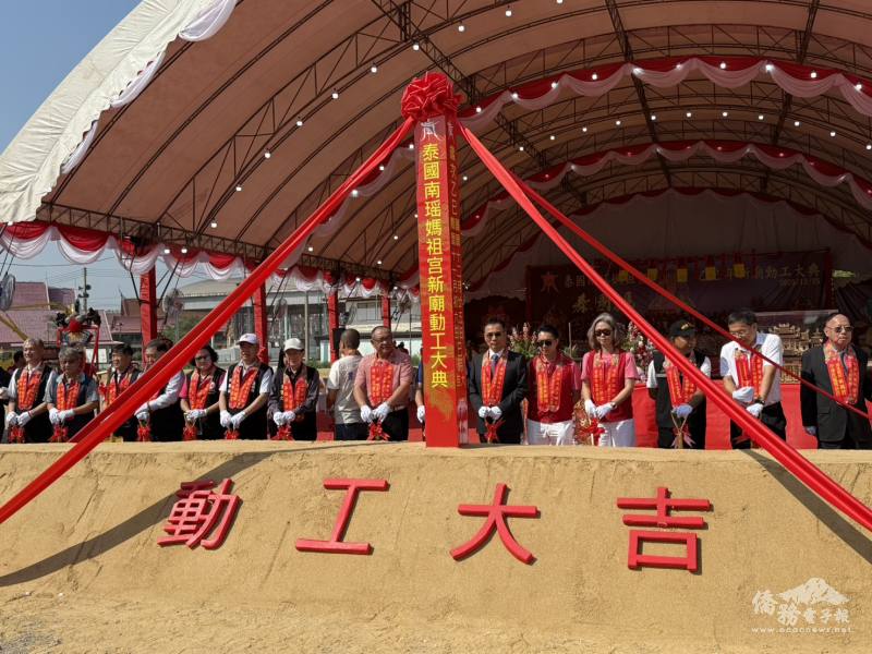 藍夏禮及貴賓一同進行動土儀式