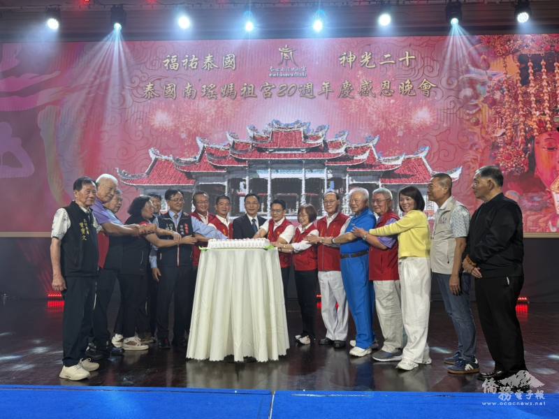 與會貴賓共切蛋糕慶祝20週年