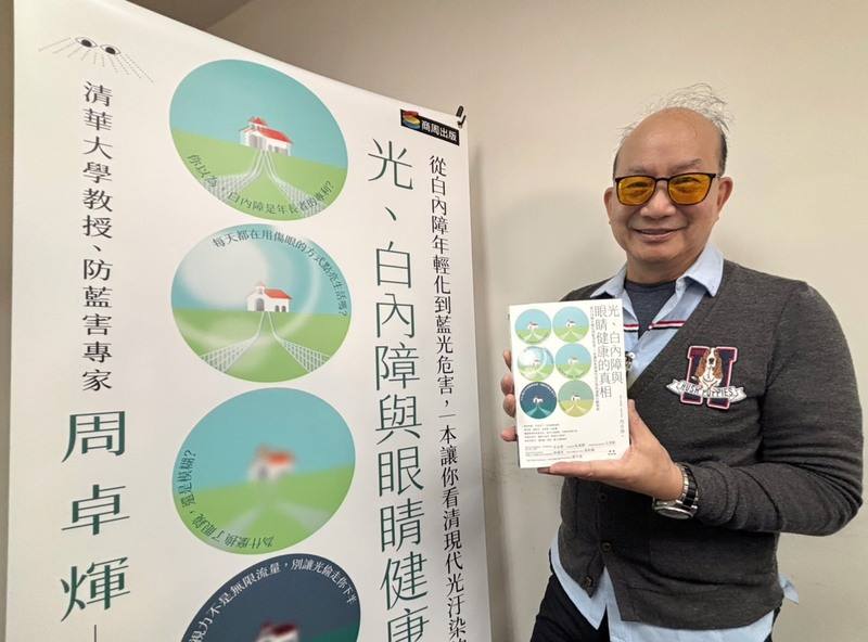 清華大學材料系特聘教授周卓煇（圖）團隊與台大醫院眼科部合作研究發現，現代人接觸戶外光線，也使用室內人造白光與使用電腦等，導致長時間暴露於藍光與強光環境，加速眼球老化，促使早發性白內障發生率明顯上升，25日並在新書發表會中分享研究成果。
