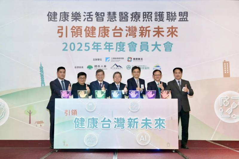 工研院「健康樂活與智慧醫療照護聯盟」24日舉辦「引領健康臺灣新未來」論壇，聚焦「從醫療院所到社區」及「醫療數位革命與健康臺灣」兩大主軸。由左至右為：美商Everest Senior Living執行長Edward Pan、衛福部醫福會副執行長林名男、高雄榮民總醫院院長陳金順、工研院生醫所所長及健康樂活聯盟秘書長宇莊曜宇、亞東醫院院長邱冠明、台東馬偕醫院院長王光德、嘉義基督教醫院副院長劉中賢