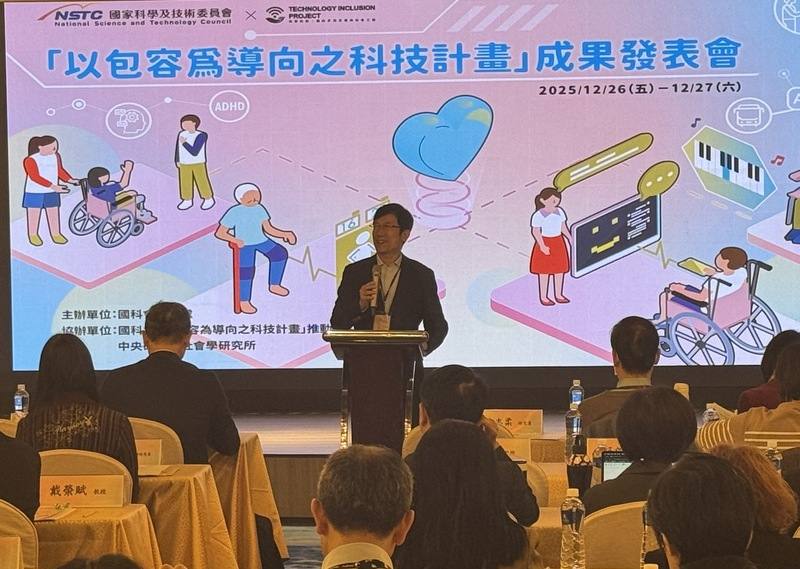 國家科學及技術委員會26日在台南市舉行「以包容為導向之科技計畫」114年度成果發表會，主要是應用科技輔助弱勢族群