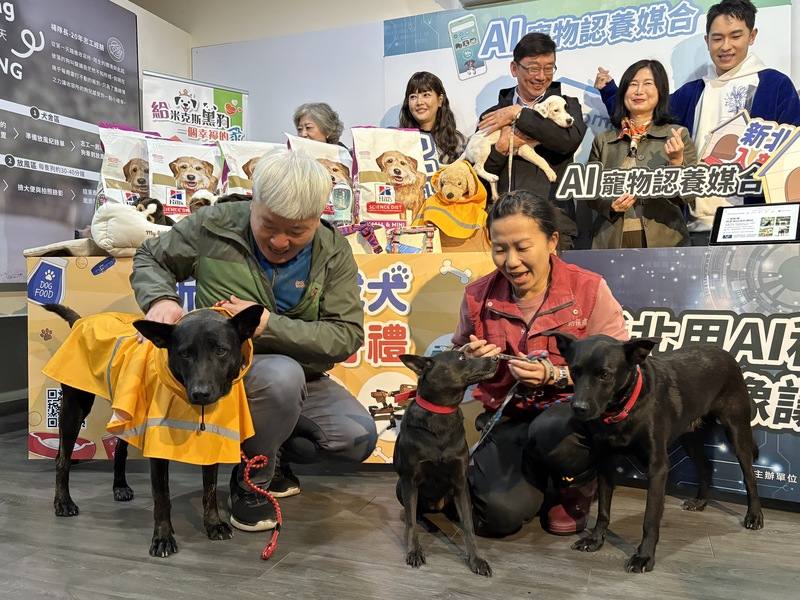 新北市動保處攜手數位發展部推出「AI寵物認養媒合系統」，26日在板橋動物之家舉辦發表記者會。農業局表示，將認養升級為AI媒合，希望能降低衝動認養與退養風險