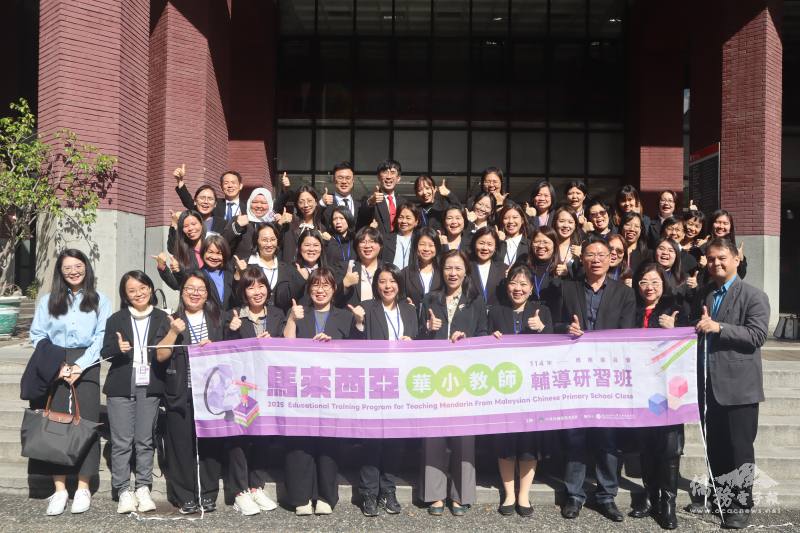 研習班始業式合影，攝於國立臺灣師範大學