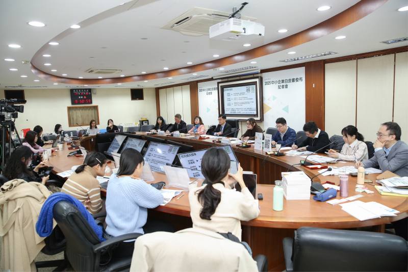 2025中小企業白皮書發布記者會