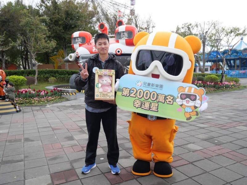 北捷遊憩公司表示，台北市兒童新樂園在26日迎來第2000萬人次遊客，幸運兒林先生（左）得知時非常驚喜。（北捷遊憩公司提供）