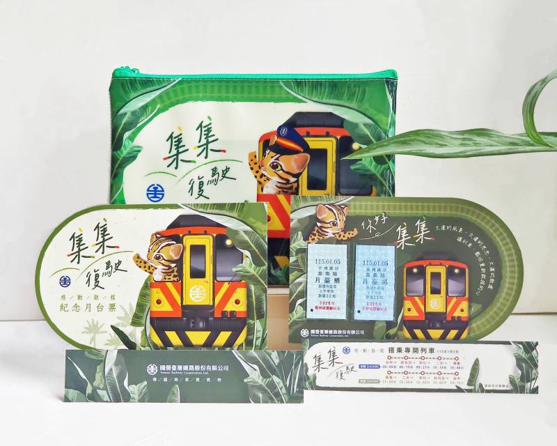 彩繪專開列車大禮包