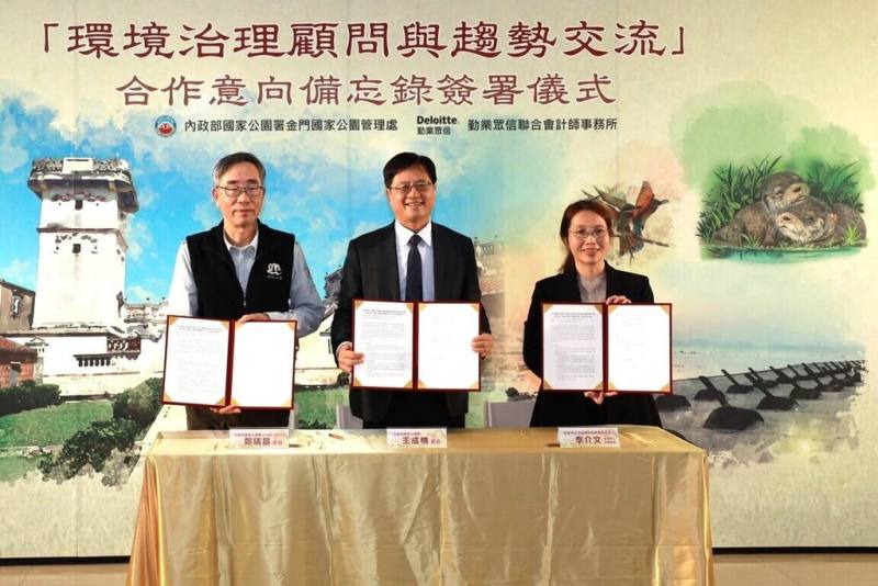 金門國家公園管理處26日與勤業眾信聯合會計師事務所簽署「環境治理顧問與趨勢交流」合作意向備忘錄，由金管處長鄭瑞昌（左）與勤業眾信執行副總經理李介文（右）代表簽署，內政部國家公園署長王成機（中）也出席見證。（內政部國家公園署提供）