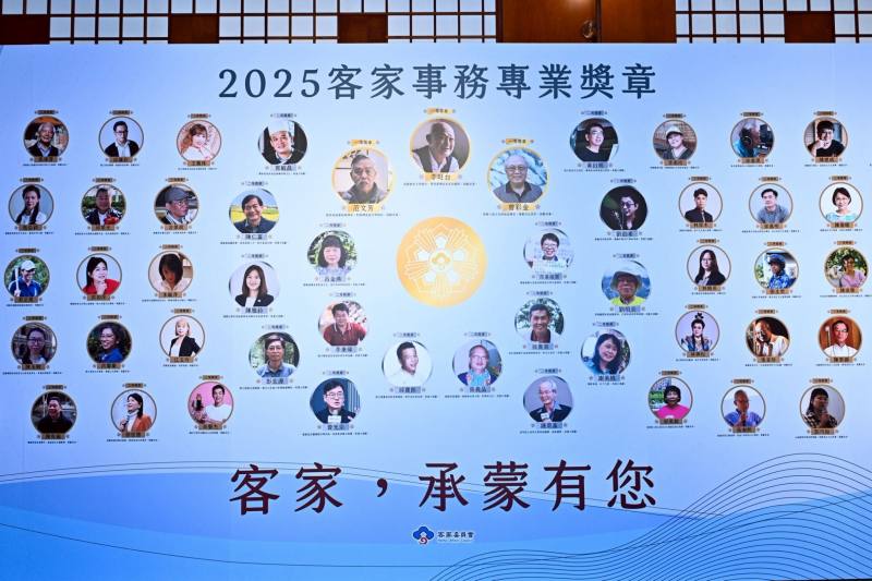 行政院長卓榮泰出席2025客家貢獻獎暨客家事務專業獎章表揚典禮
