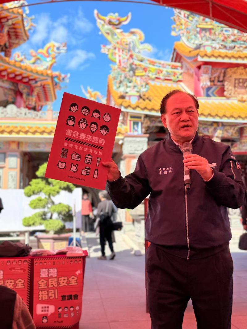 內政部《臺灣全民安全指引》宣講會台東天后宮及彰化市元清觀開講 結合在地宮廟強化社會韌性