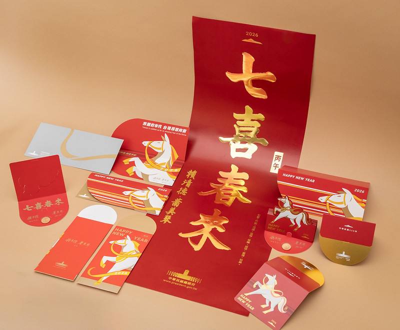 115年總統、副總統賀年卡、春聯、紅包袋及福袋