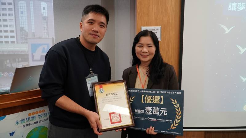 「學人經驗影片甄選」頒獎
