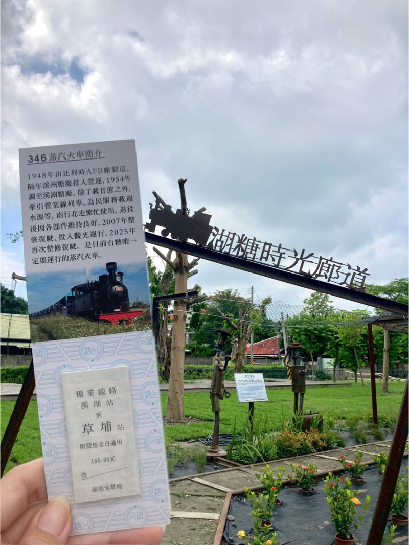 元旦當天前80名購買346蒸汽火車搭乘票券的早鳥民眾，凡達成購票條件即可免費獲得紀念車票1張。