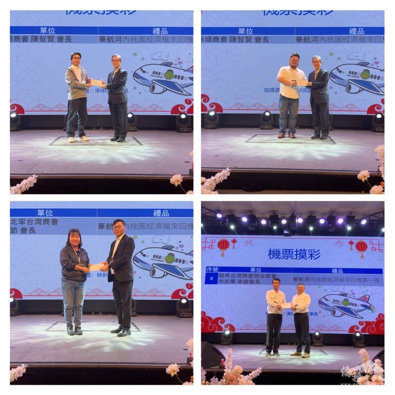 會後安排摸彩活動，獎項豐富