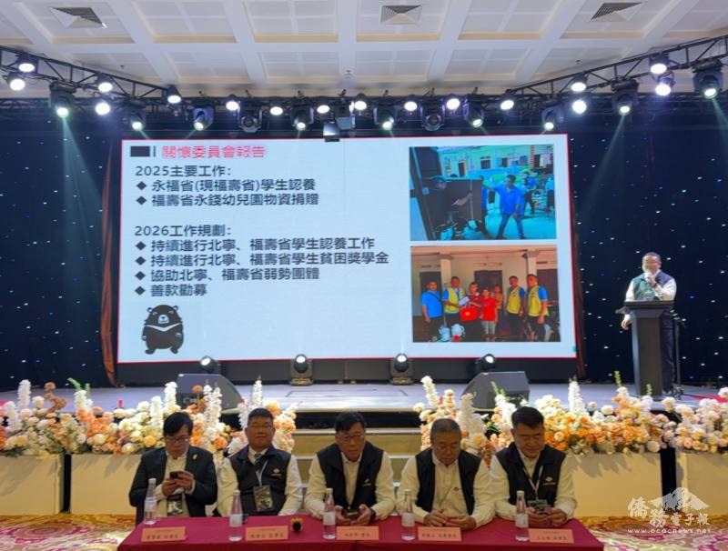 越南臺灣商會聯合總會北寧分會第6屆第2次會員大會開會情形