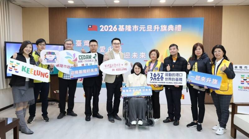 基隆市元旦升旗典禮將於民國115年1月1日凌晨5時50分在轉運站大頂棚下舉行，邀請視障鋼琴家許哲誠到場演奏獻唱，基隆市政府社會處長楊玉欣（右5）29日邀請市民一同參加「台灣頭」升旗，共同迎向美好的未來。（基隆市政府提供）