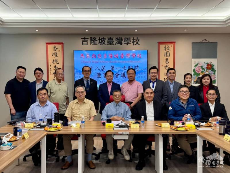 吉隆坡臺灣學校第18屆董事會推舉王金欉（前排右3）擔任董事長