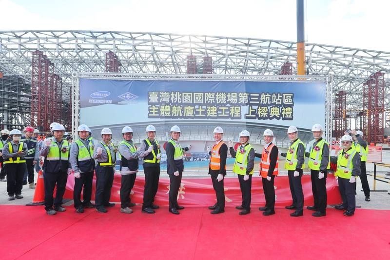 桃園國際機場第三航站區主體航廈土建工程上梁典禮29日舉行，桃機公司表示，第三航廈完工後，桃機旅客年服務總容量可由現在的3700萬人次提升到8200萬人次