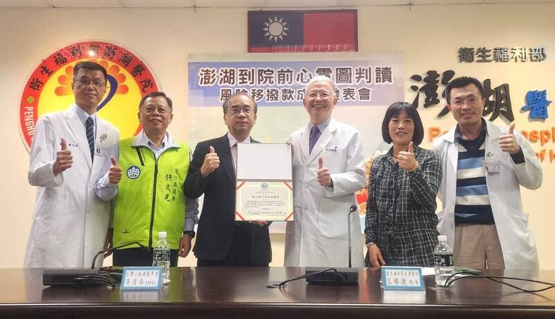 澎湖醫院構建菊島守心鏈近2年救回17名心肌梗塞患者