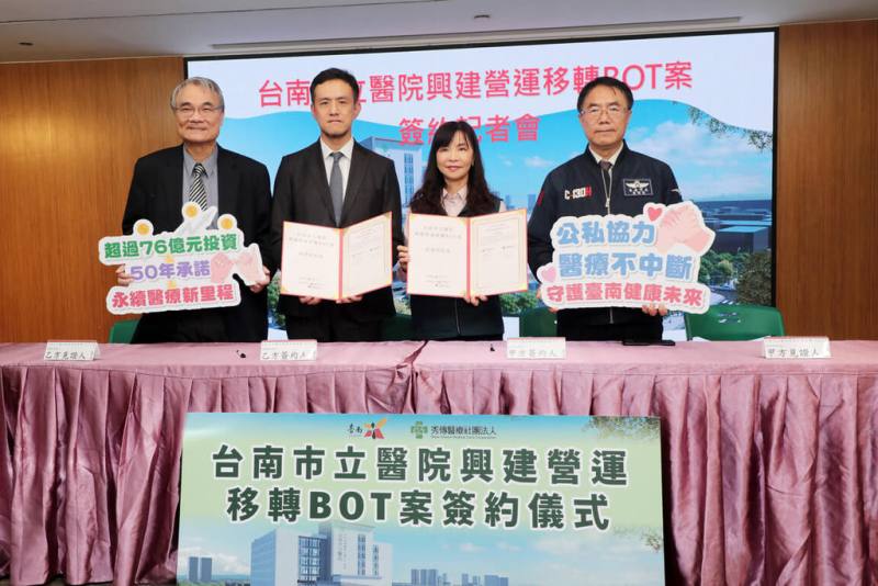 台南市政府29日舉行台南市立醫院BOT簽約儀式，由市長黃偉哲（右1）與秀傳醫療社團法人董事長黃士維（左2）及台南市立醫院院長蔡良敏（左1）共同簽署。（台南市政府提供）