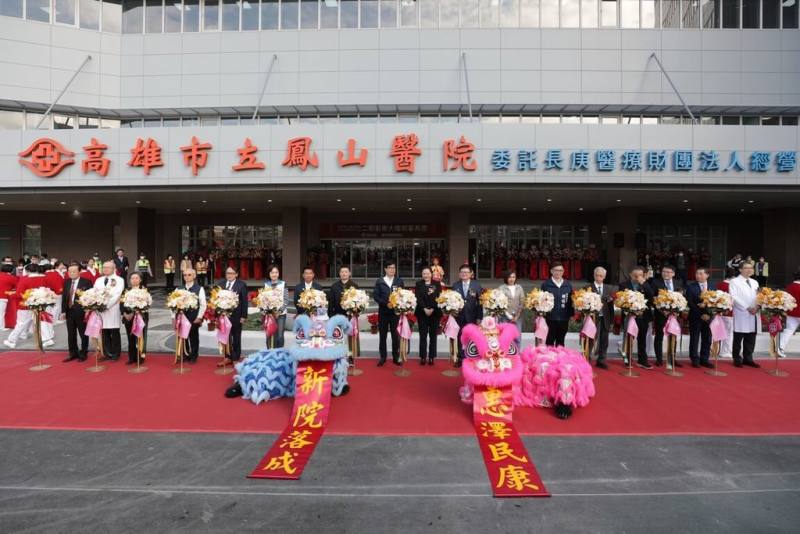 高雄市立鳳山醫院二期工程29日完工啟用，病床數增至349床，並導入智慧醫療系統，提升醫療服務品質。（長庚醫療財團法人提供）