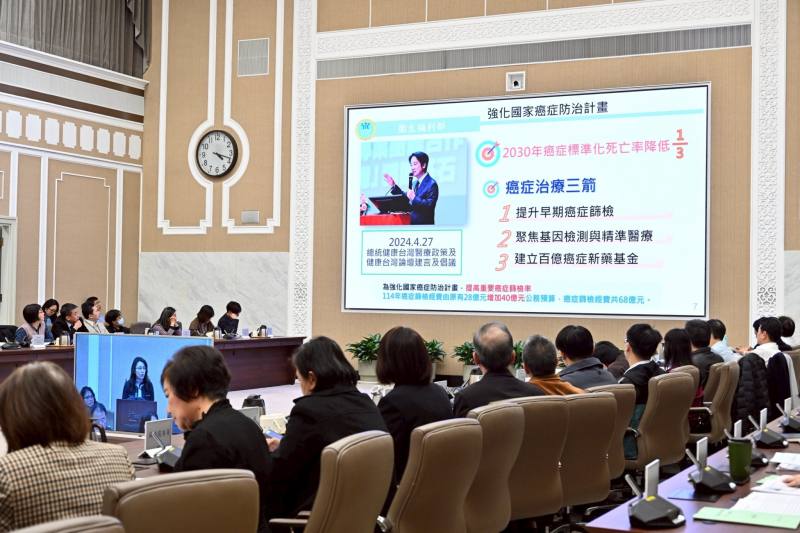 中央癌症防治會報第21次會議