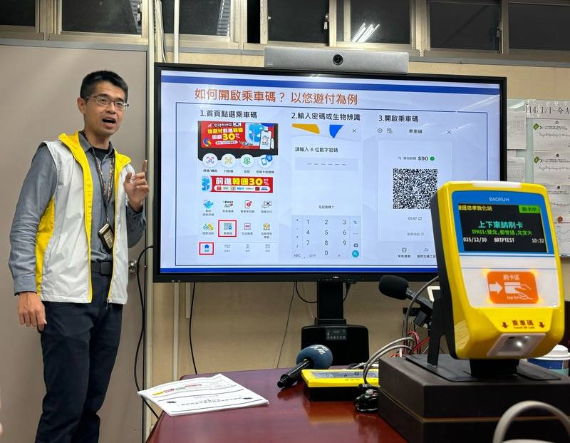 台北市交通局30日舉行記者會，公共運輸處綜合規劃科長劉國著30日表示，雙北公車及捷運115年1月3日起開放使用5家電子支付業者的「交通乘車碼」（QR Code）搭車，民眾以手機開啟電子支付APP的乘車碼即可上下車、進出站，且同樣享有北捷常客優惠