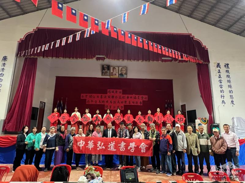 賓主開筆合影情景