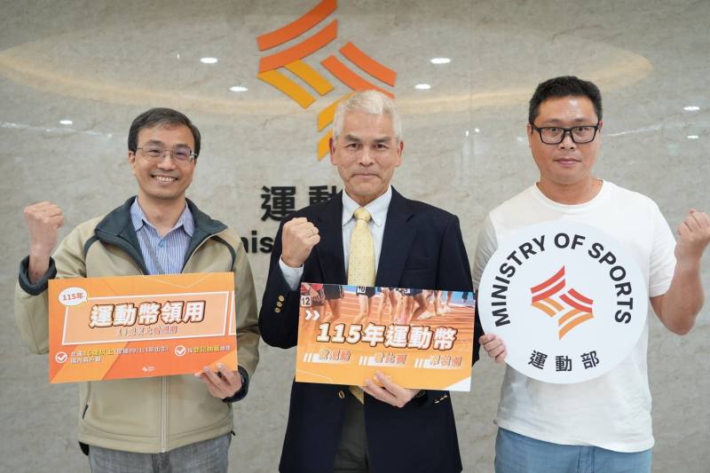 運動部邀請全民踴躍參與運動，為日常生活注入健康與活力。(左起運動部王詔民司長、黃啟煌政務次長、黃彥璋科長)