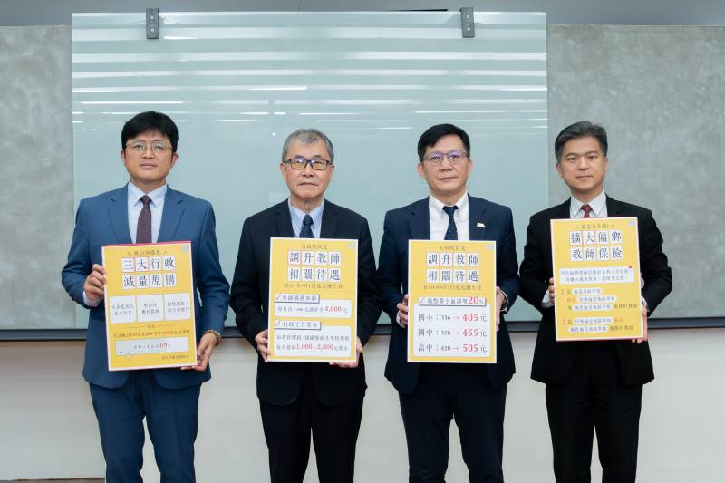 教師加給行政減量記者會合影