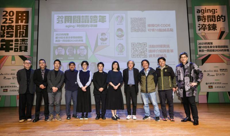 誠品書店、新經典文化與公視共同主辦「用閱讀跨年」，由10名作家導讀10本書，31日晚間8時將在公視「藝術很有事」YouTube頻道及影音串流平台播出，用閱讀一同迎接2026年的到來。（公共電視提供）