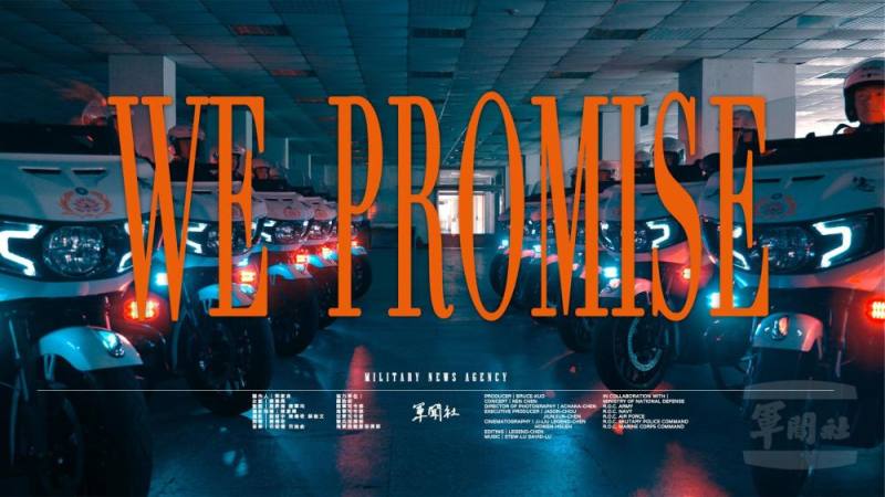 國防部元旦形象影片《We Promise》（擷取自影片）