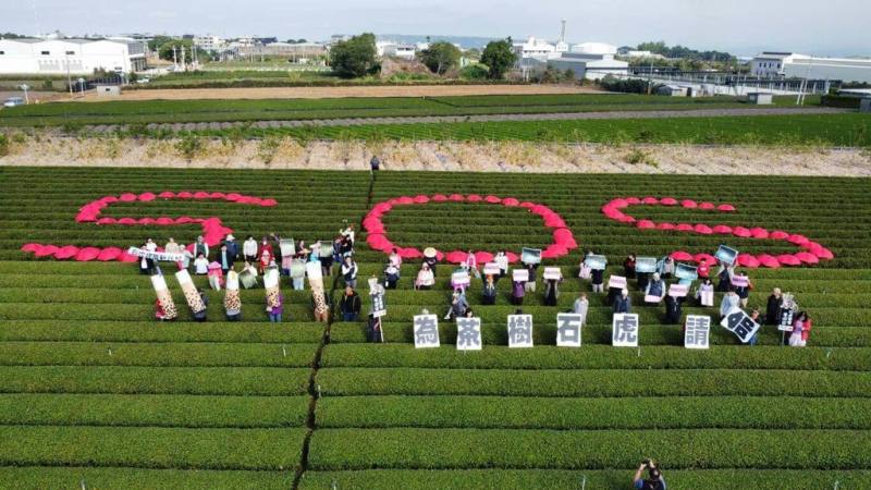 南投縣無垃圾焚化爐，須依賴外縣市意願協助處理，縣府擬在名間鄉新民村興建南投縣垃圾處理再生能源中心，居民憂心焚化爐恐摧毀松柏嶺茶產業，1日集結排字SOS（國際通用求救訊號），籲各界關注焚化爐選址不當。（環團提供）