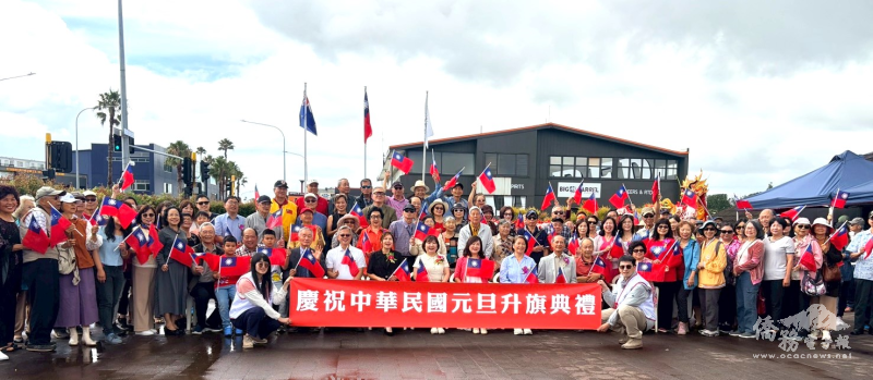 160餘位鄉親集聚臺灣華夏協會會館，揮舞國旗迎接新年