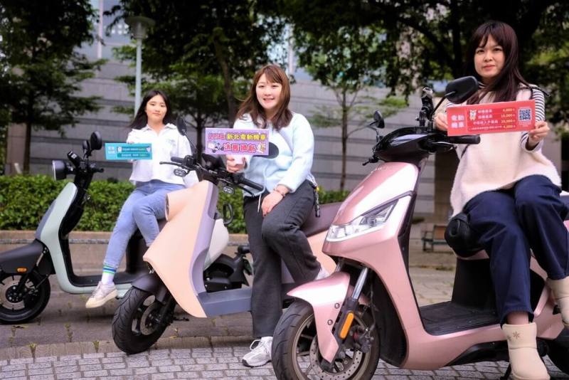 新北市政府環保局2日表示，鼓勵市民汰換老舊機車，115年電動機車補助延續汰舊換新補助外，並加碼早鳥與「雙汰舊」措施，最高可領新台幣3萬9600元。（新北市府環保局提供）