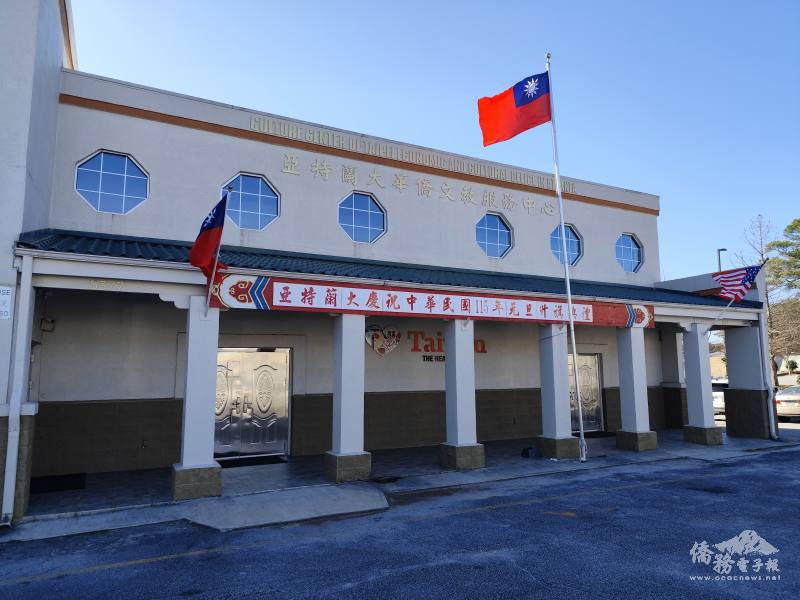 中華民國國旗在青天白日中飃揚