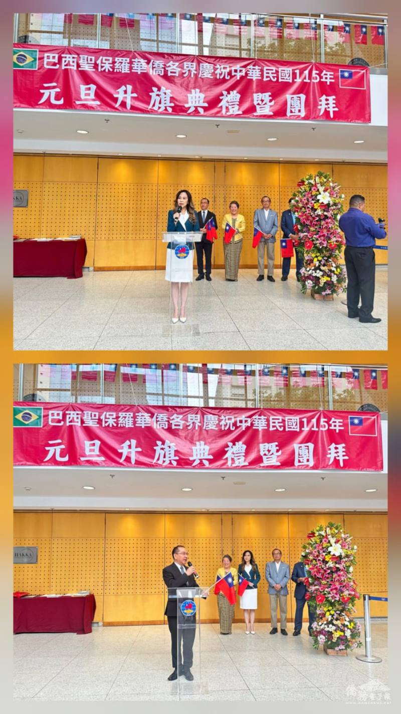 駐聖保羅辦事處處長朱怡靜（上）、聖保羅文教中心主任尤正才（下）致詞