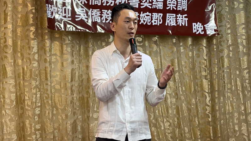 陳奕綸感謝四年多來僑胞對僑務的支持