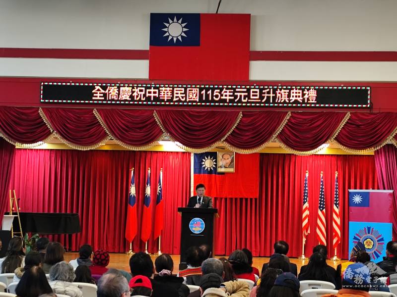 駐亞特蘭大辦事處處長林主恩致詞