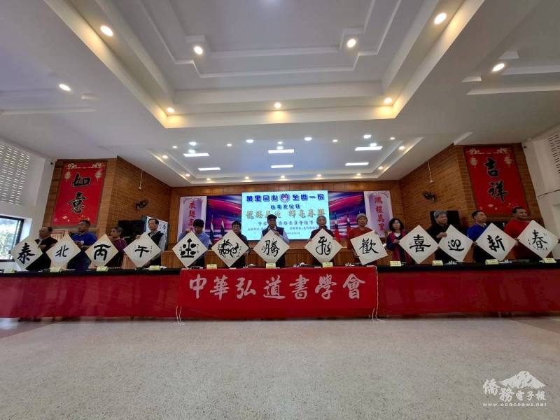 泰台書法家華教先進聯袂揮毫開筆