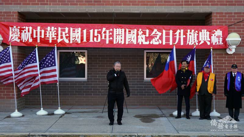 俞大㵢致詞，右側為華府臺灣同鄉聯誼會會長金義之、華府榮光聯誼會副會長盧瑞平及華府黃埔同學會會長鄭文彬