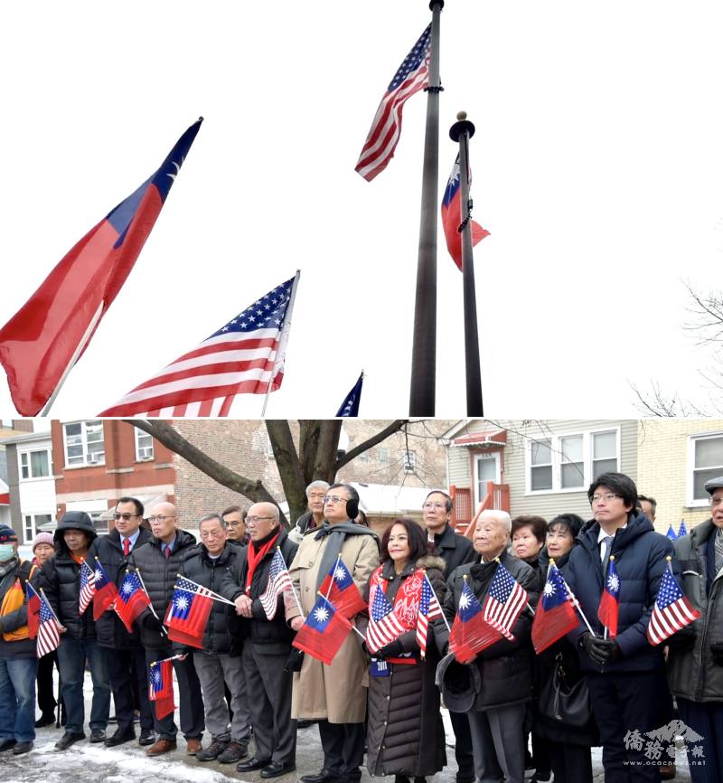 芝加哥中華會館元旦升旗典禮