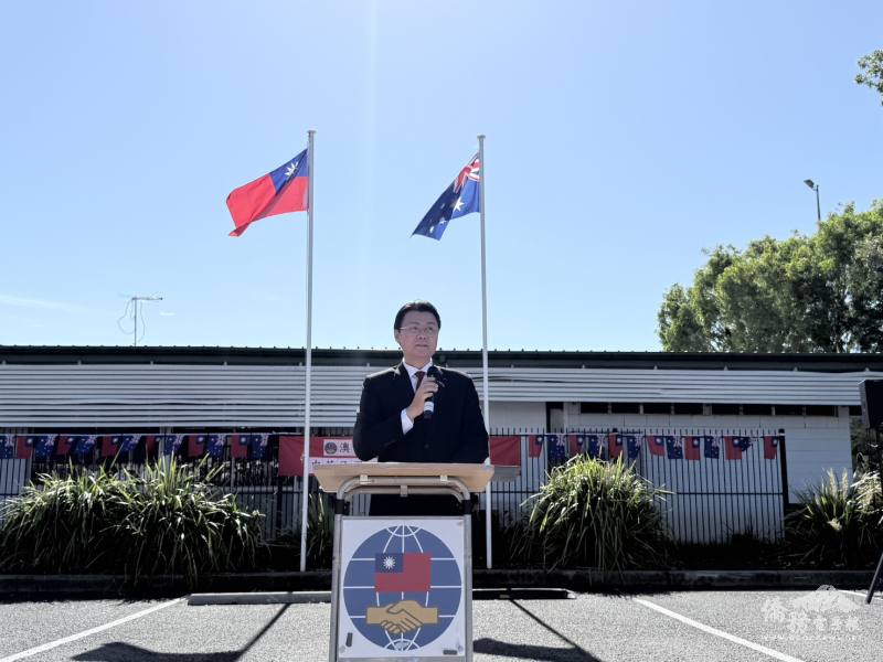 駐布里斯本辦事處處長范厚祿致詞